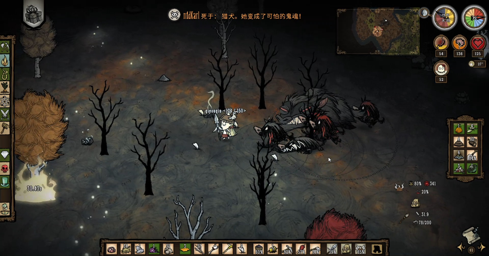 dontstarve_img2